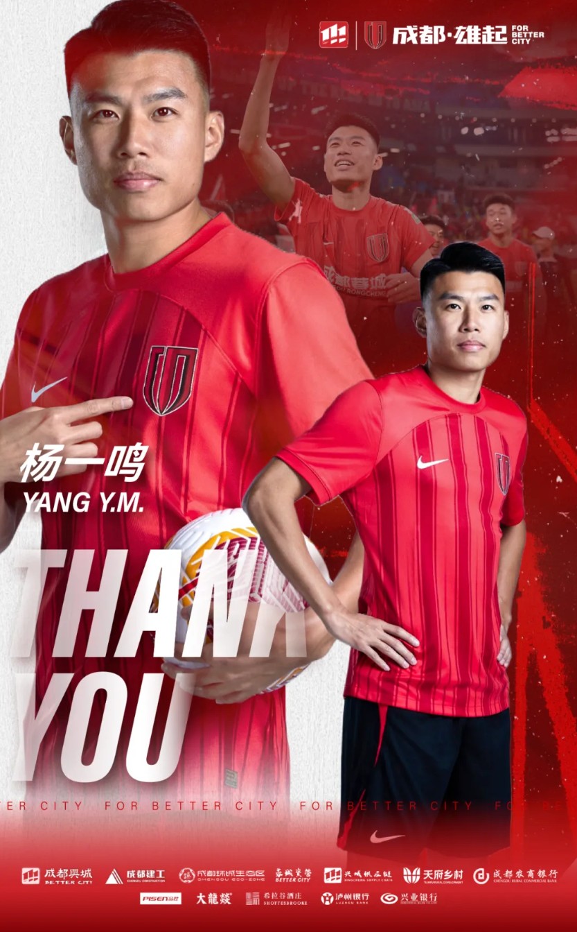 冲刺阶段成都蓉城调整名单以备西甲,调整名单环节打磨,赛场秩序良好,阵容厚度经受考验 冲刺阶段成都蓉城调整名单以备西甲,调整名单环节打磨,赛场秩序良好,阵容厚度经受考验